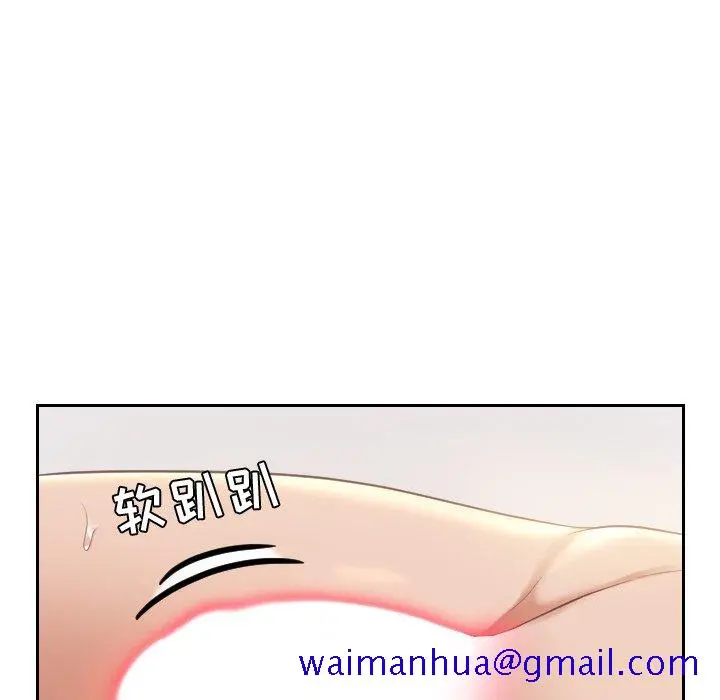 奇奇怪怪的女友 第6章 第88页