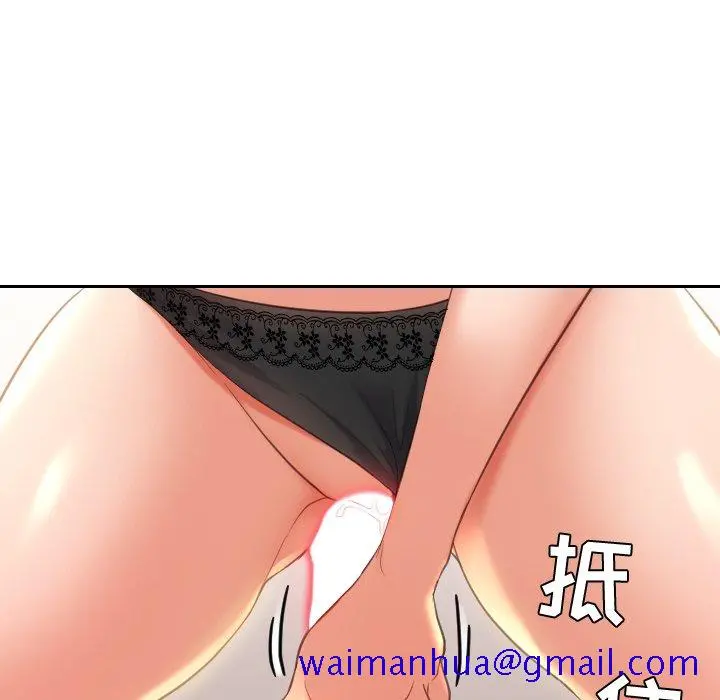 奇奇怪怪的女友 第6章 第128页