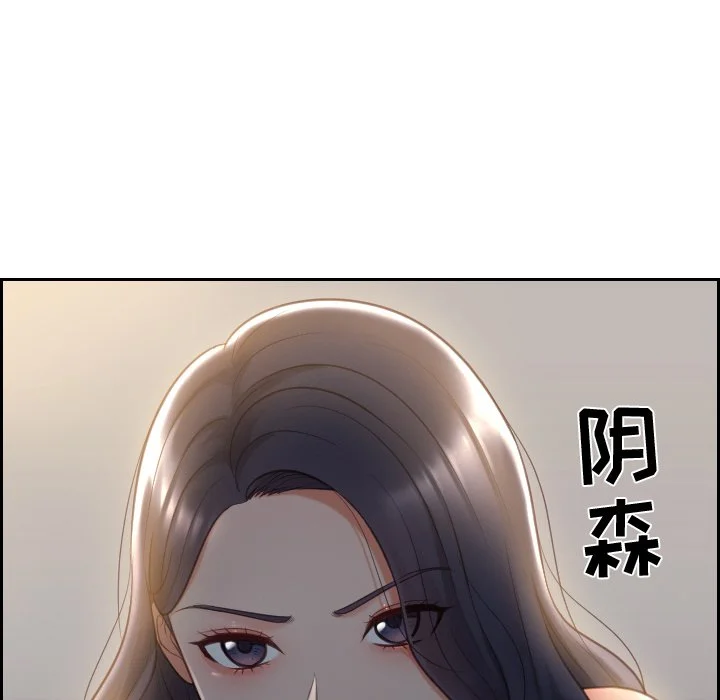 奇奇怪怪的女友 第6章 第122页