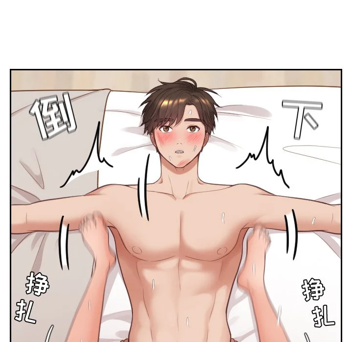 奇奇怪怪的女友 第11章 第20页