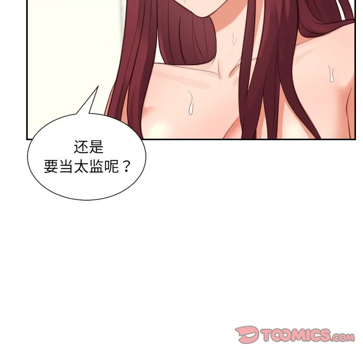 奇奇怪怪的女友 第11章 第144页