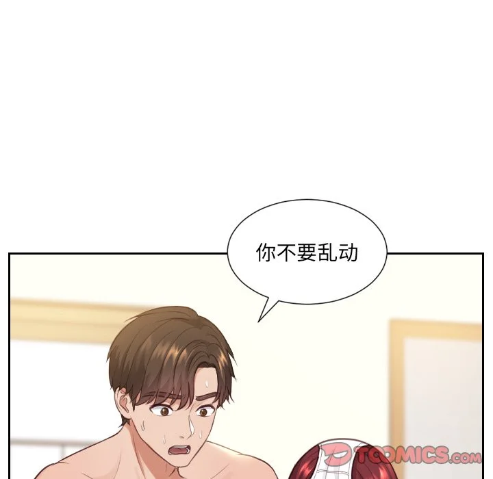 奇奇怪怪的女友 第11章 第45页