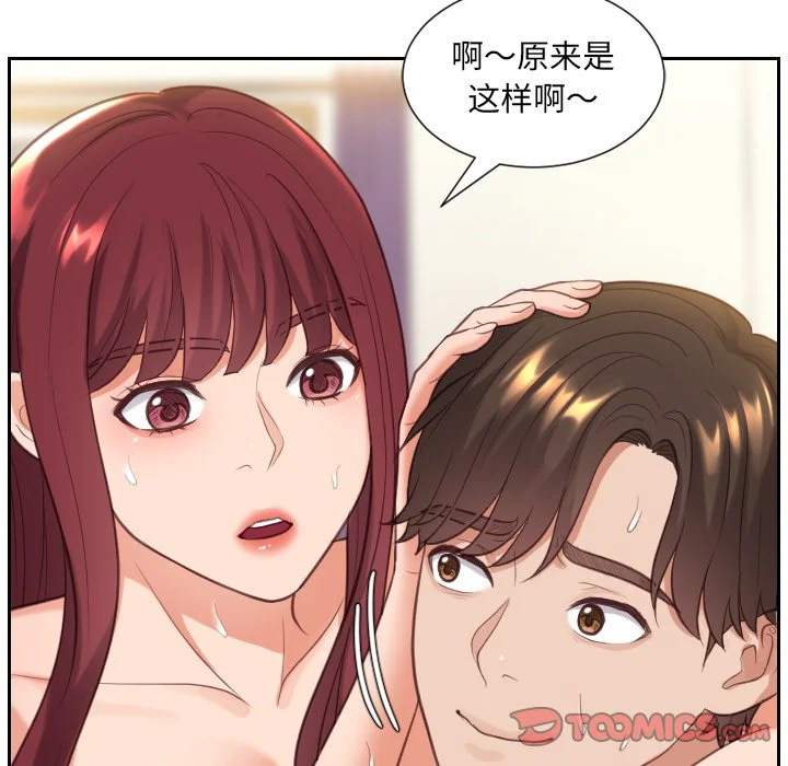 奇奇怪怪的女友 第11章 第72页