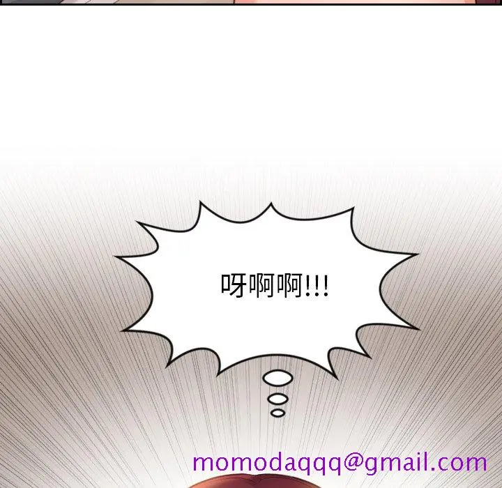 奇奇怪怪的女友 第11章 第93页