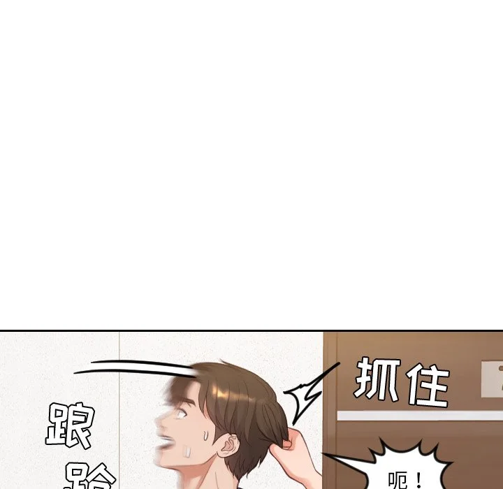 奇奇怪怪的女友 第11章 第124页