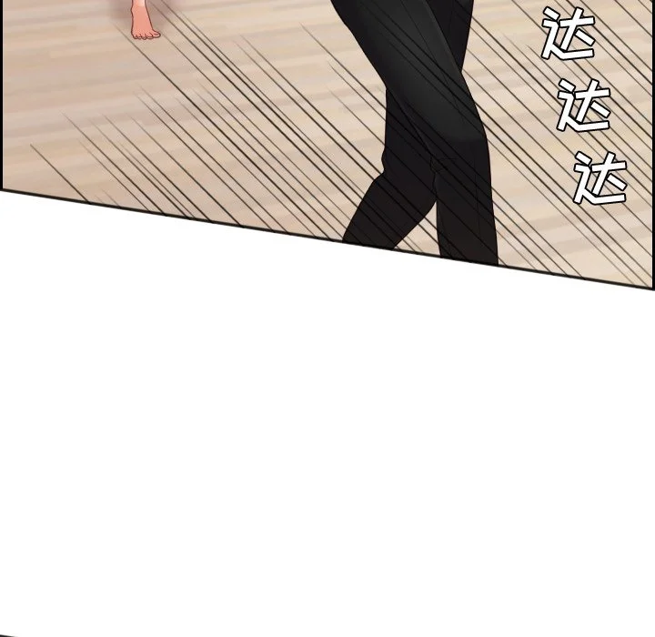 奇奇怪怪的女友 第11章 第120页