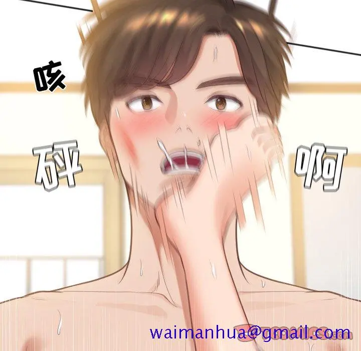 奇奇怪怪的女友 第11章 第18页
