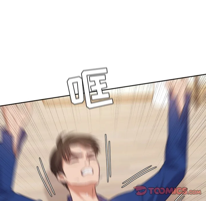 奇奇怪怪的女友 第11章 第126页