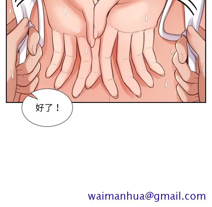 奇奇怪怪的女友 第11章 第48页