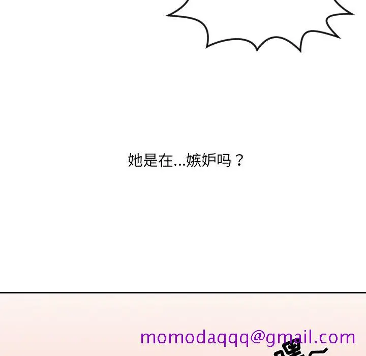 奇奇怪怪的女友 第11章 第23页