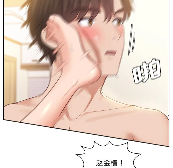 奇奇怪怪的女友 第11章 第16页