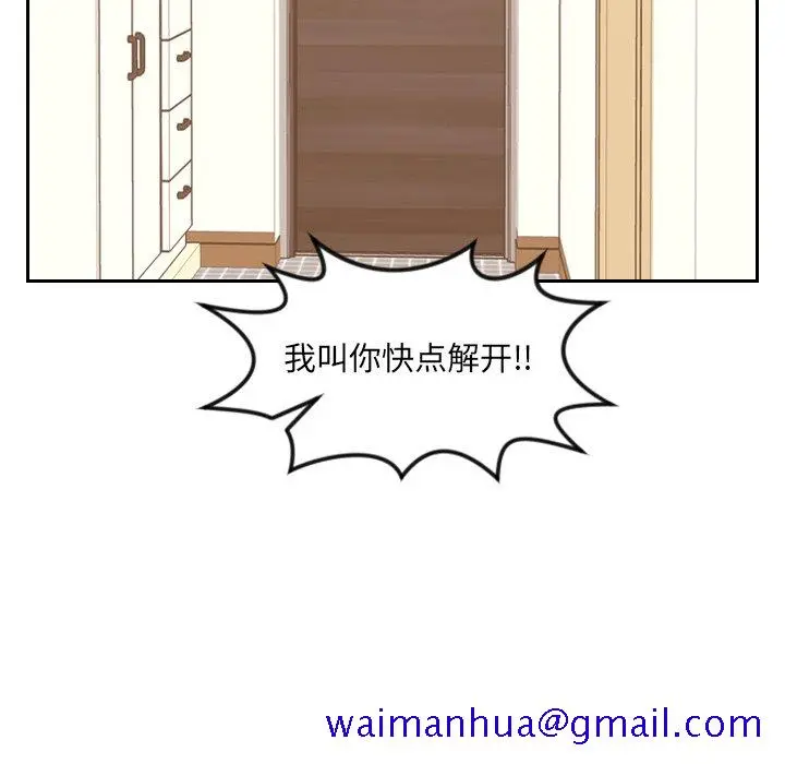 奇奇怪怪的女友 第11章 第38页