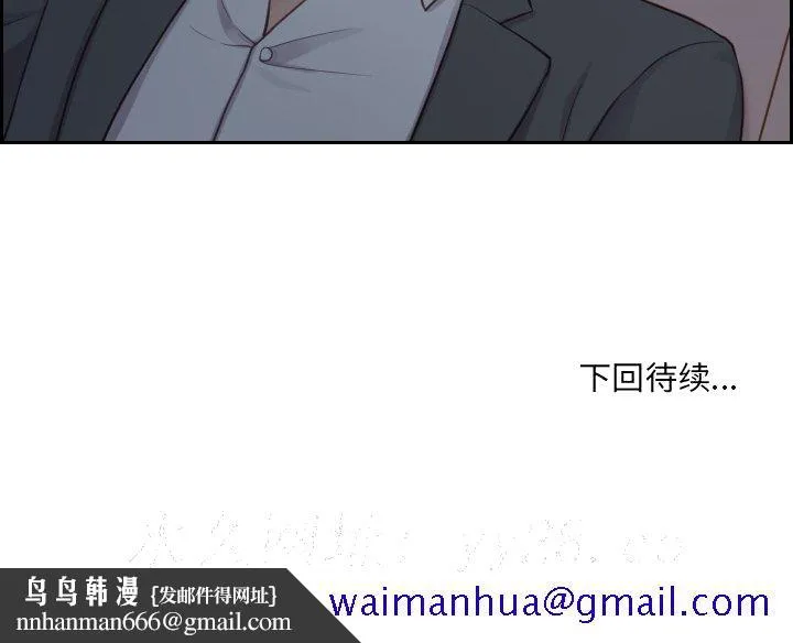 奇奇怪怪的女友 第11章 第148页