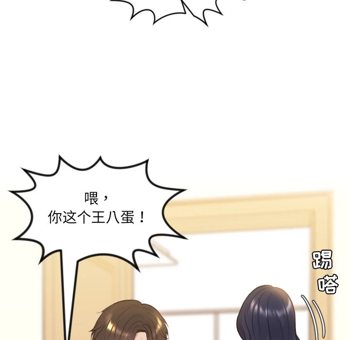 奇奇怪怪的女友 第11章 第10页