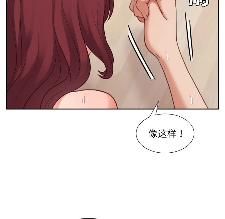 奇奇怪怪的女友 第11章 第67页