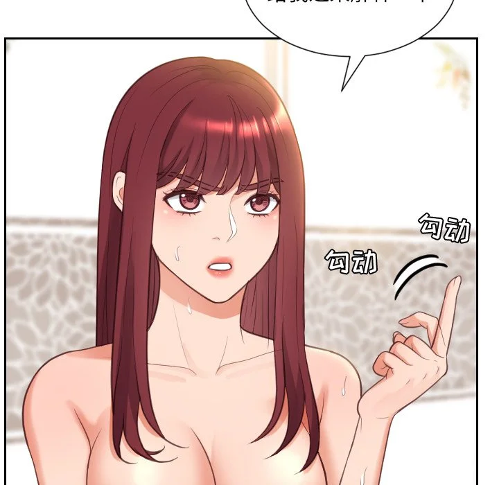奇奇怪怪的女友 第11章 第112页