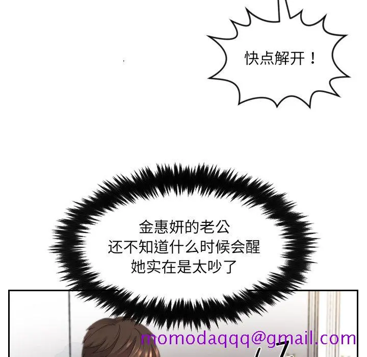 奇奇怪怪的女友 第11章 第43页