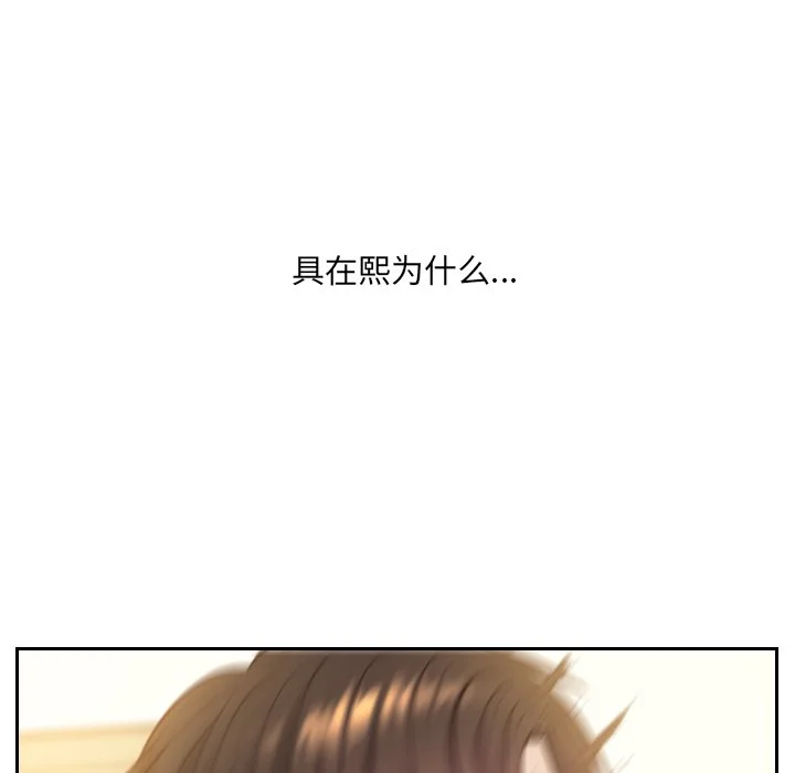 奇奇怪怪的女友 第11章 第15页