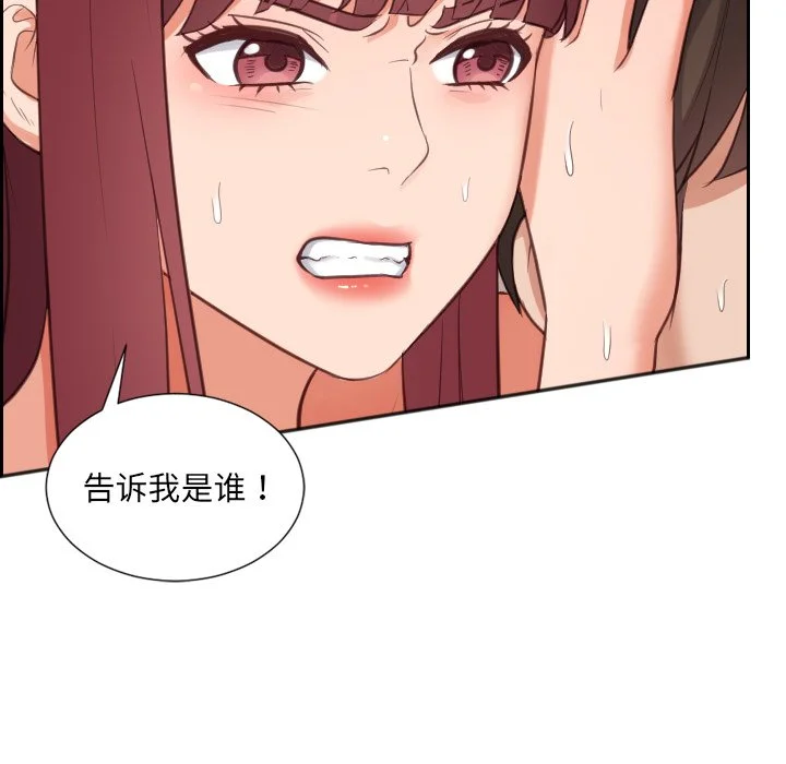 奇奇怪怪的女友 第11章 第60页