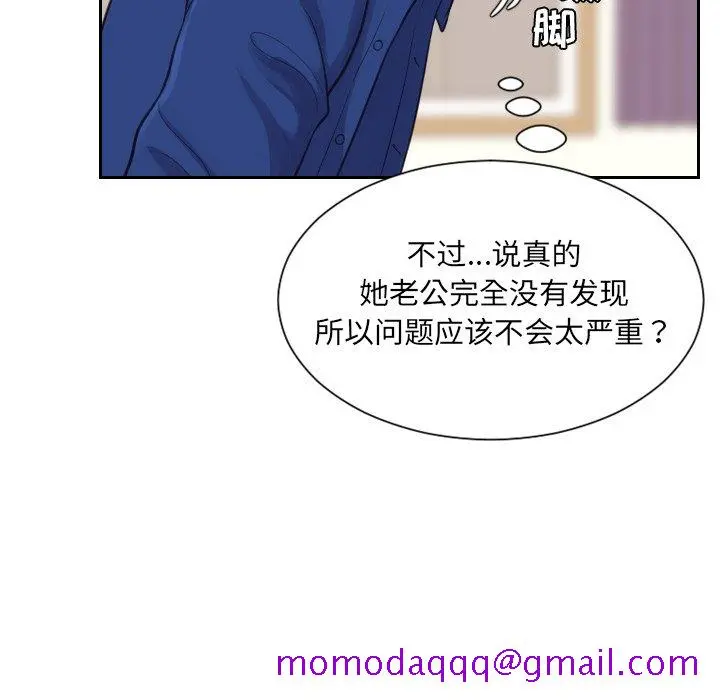 奇奇怪怪的女友 第11章 第103页