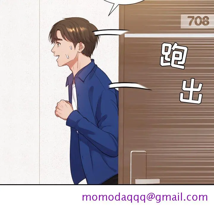 奇奇怪怪的女友 第11章 第123页