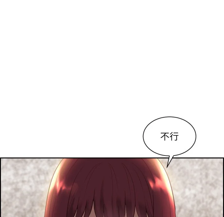奇奇怪怪的女友 第11章 第115页