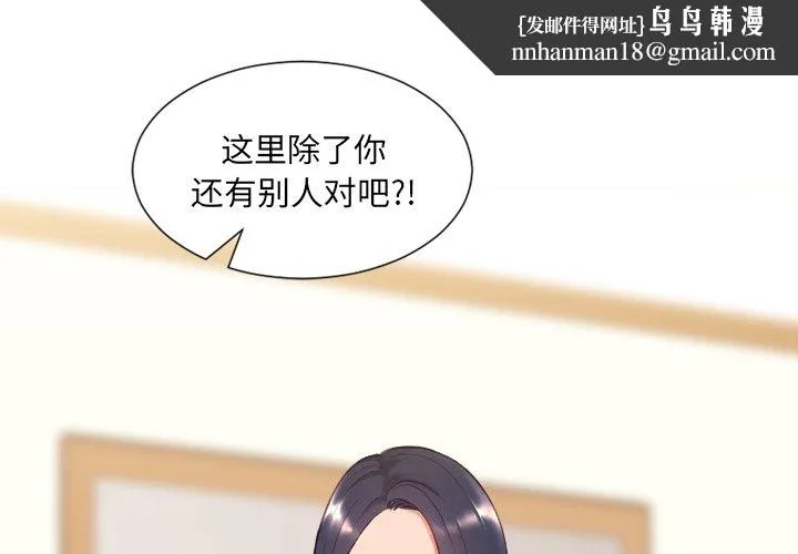 奇奇怪怪的女友 第11章 第1页