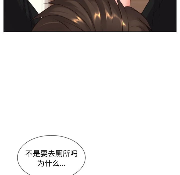 奇奇怪怪的女友 第11章 第130页