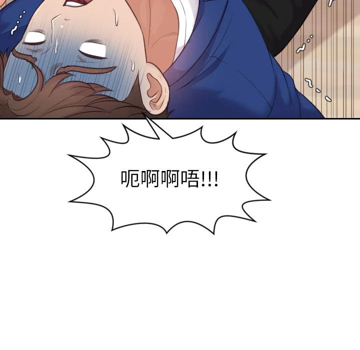 奇奇怪怪的女友 第11章 第142页