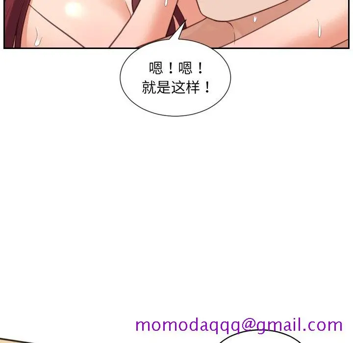 奇奇怪怪的女友 第11章 第73页