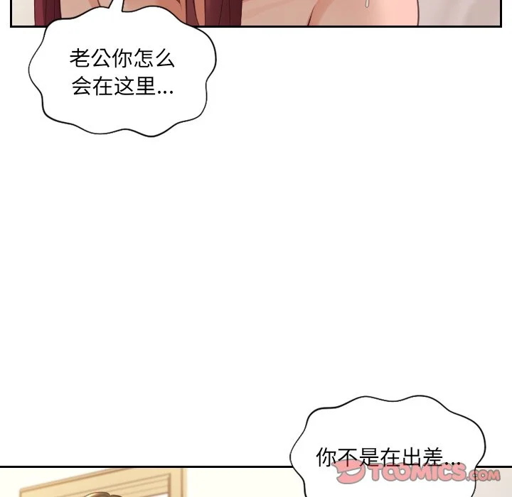 奇奇怪怪的女友 第11章 第99页
