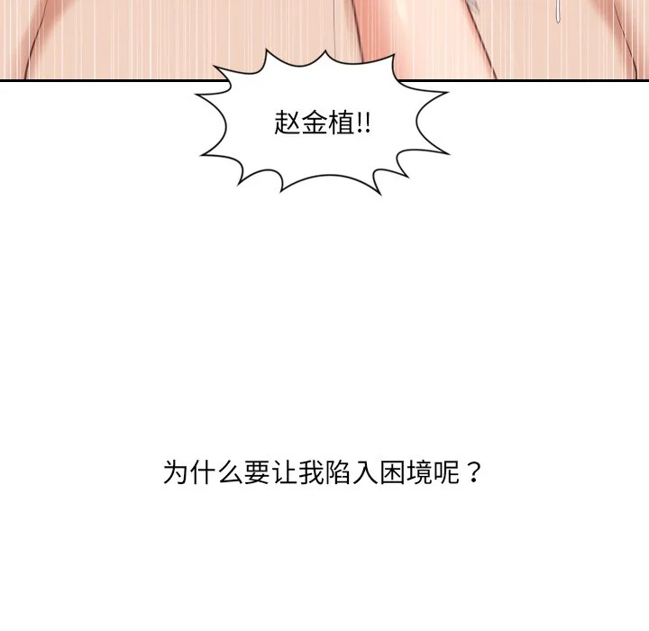 奇奇怪怪的女友 第11章 第19页
