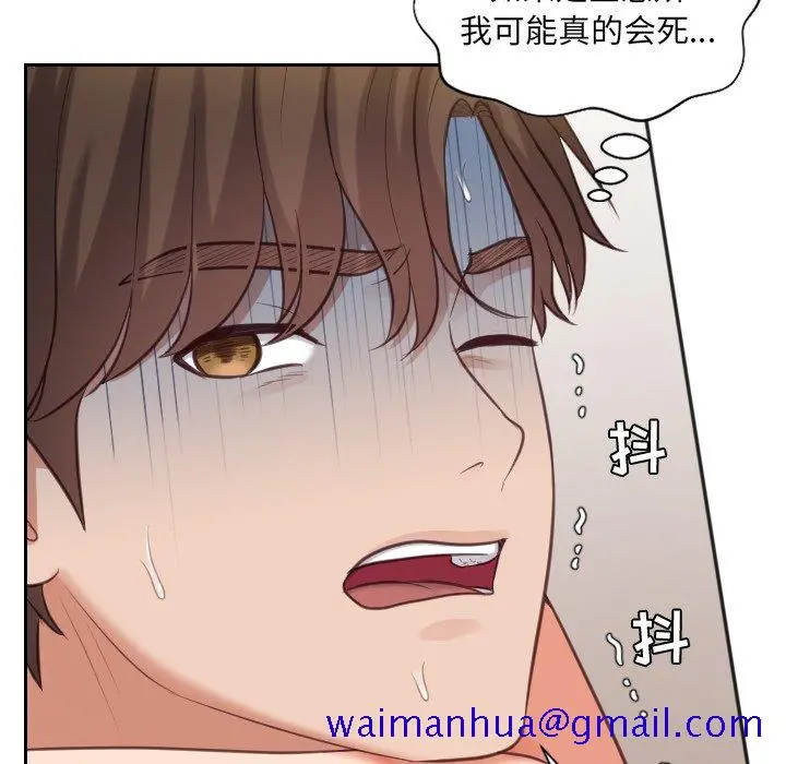 奇奇怪怪的女友 第11章 第78页