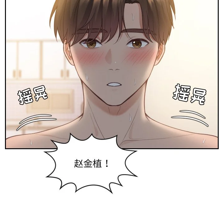 奇奇怪怪的女友 第11章 第14页