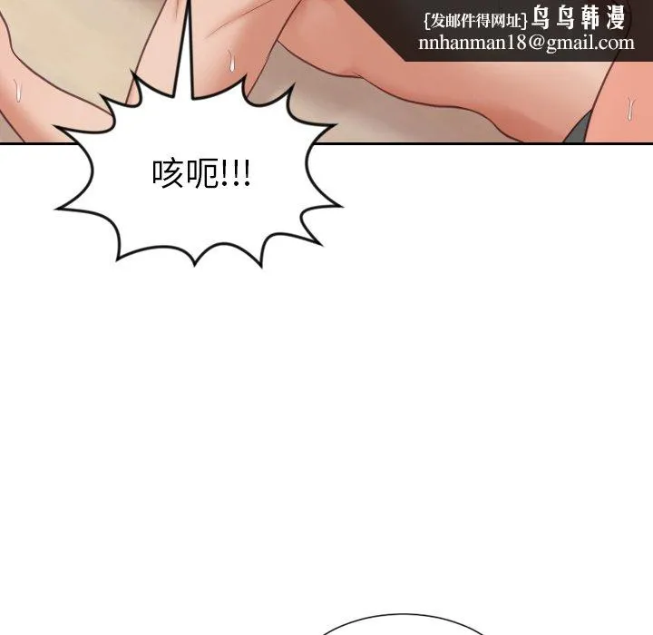 奇奇怪怪的女友 第11章 第75页