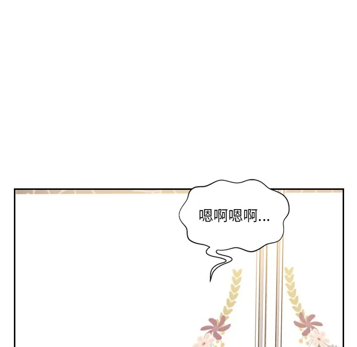 奇奇怪怪的女友 第11章 第145页