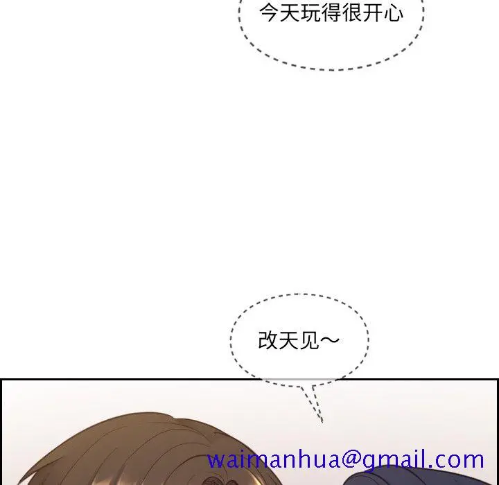 奇奇怪怪的女友 第11章 第8页