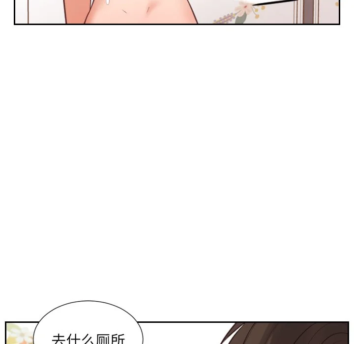 奇奇怪怪的女友 第11章 第109页