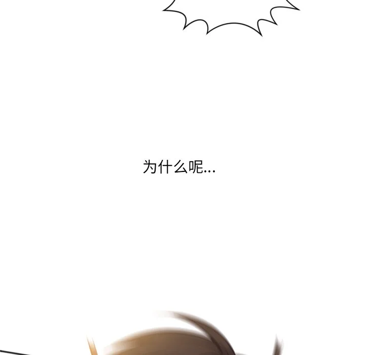 奇奇怪怪的女友 第11章 第17页
