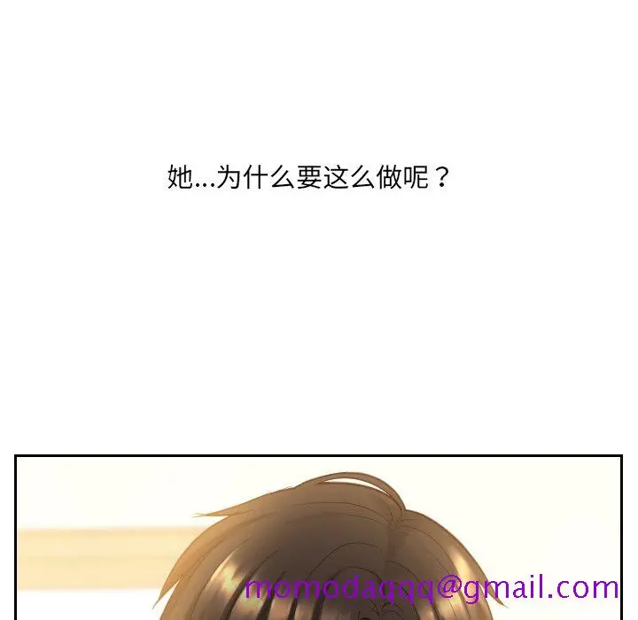 奇奇怪怪的女友 第11章 第13页