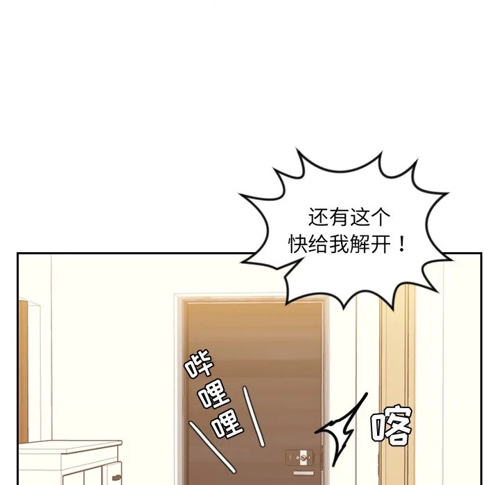 奇奇怪怪的女友 第11章 第37页
