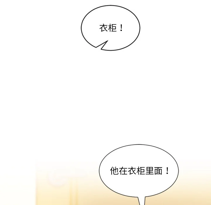 奇奇怪怪的女友 第11章 第80页
