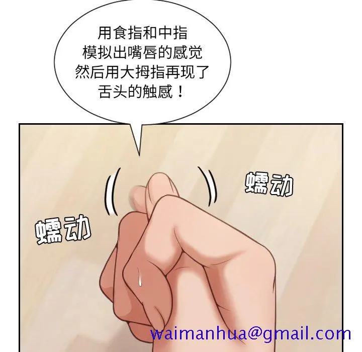 奇奇怪怪的女友 第11章 第68页