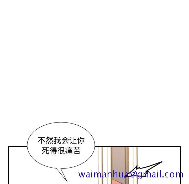 奇奇怪怪的女友 第11章 第88页