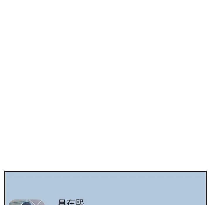 奇奇怪怪的女友 第15章 第155页