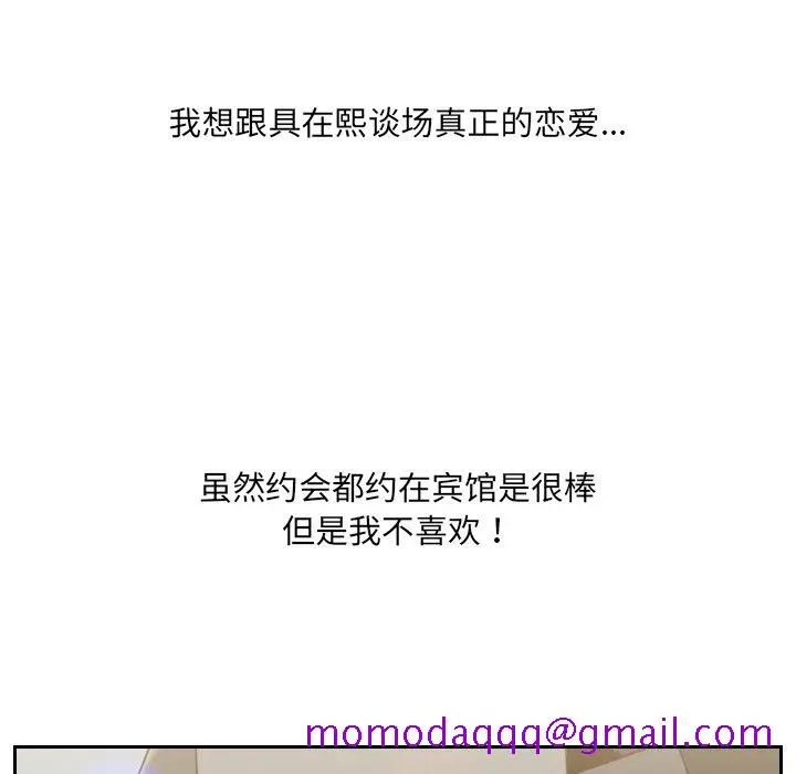 奇奇怪怪的女友 第15章 第123页