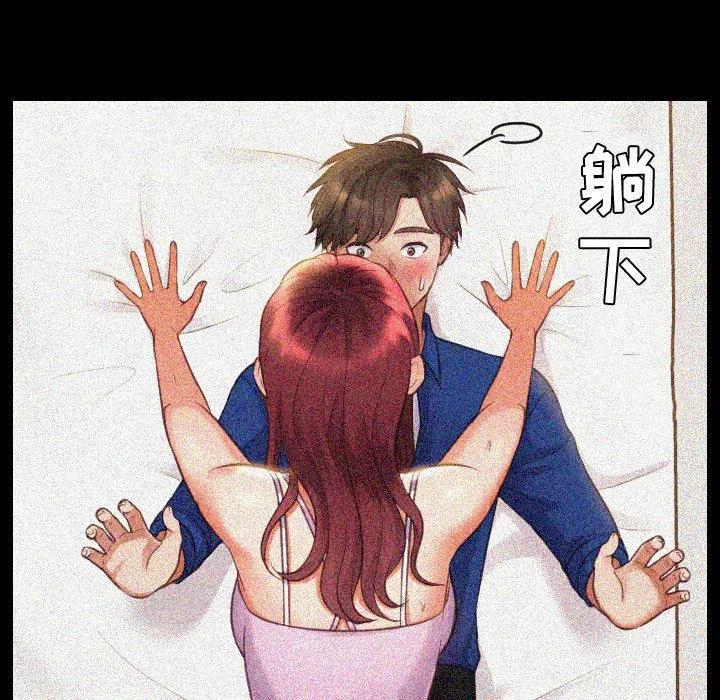 奇奇怪怪的女友 第15章 第47页