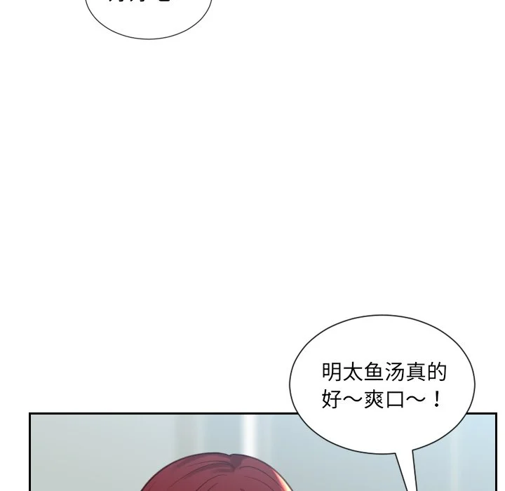 奇奇怪怪的女友 第15章 第32页