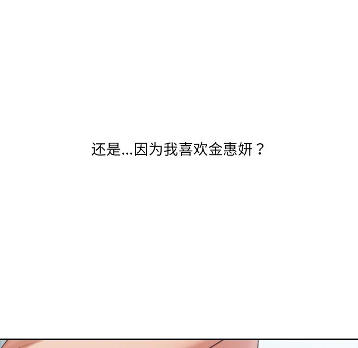 奇奇怪怪的女友 第15章 第100页