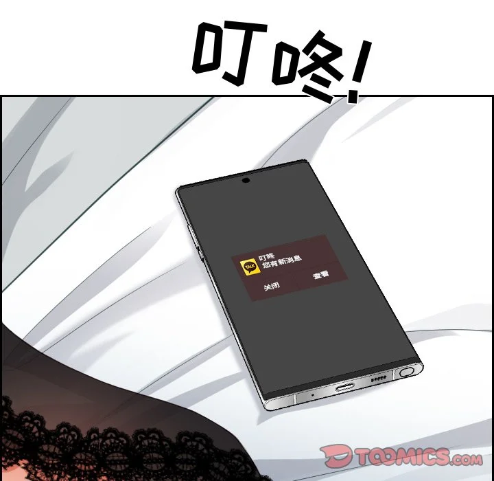 奇奇怪怪的女友 第15章 第135页